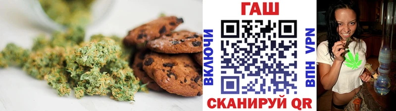 Печенье с ТГК конопля  Чита 