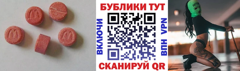 Экстази диски  Чита 
