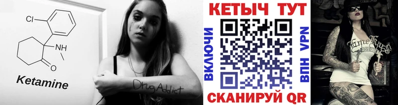 Кетамин ketamine  hydra онион  Чита 