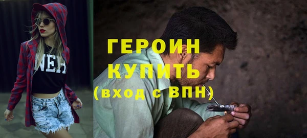 героин Волоколамск