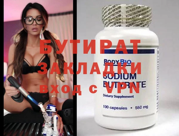 кристаллы Володарск