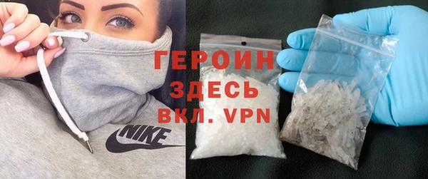 героин Волоколамск